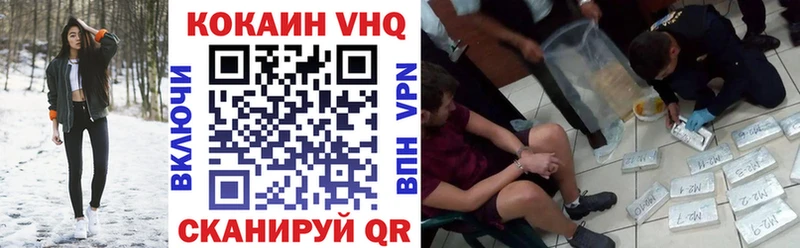 Купить закладки  Лихославль  Кокаин 97% 