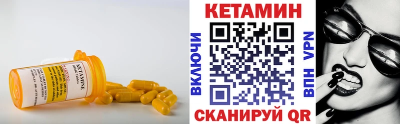 Купить закладки  Лихославль  Кетамин VHQ 