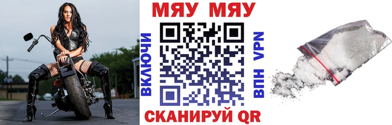 Меф кристаллы Лихославль