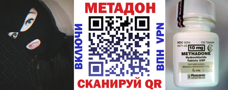Купить  Лихославль  МЕТАДОН VHQ 